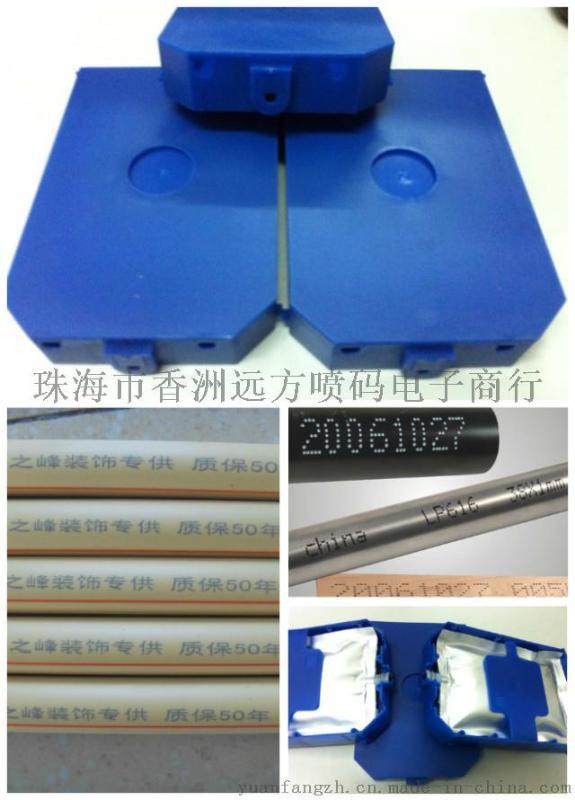 sc163塑料管商标喷码墨水 批发英国进口高解析喷码机墨水